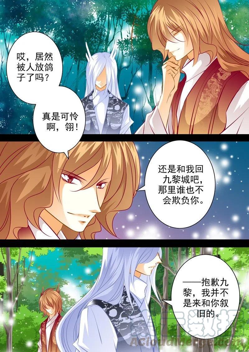 八十二回 无法传递的感情-第82话