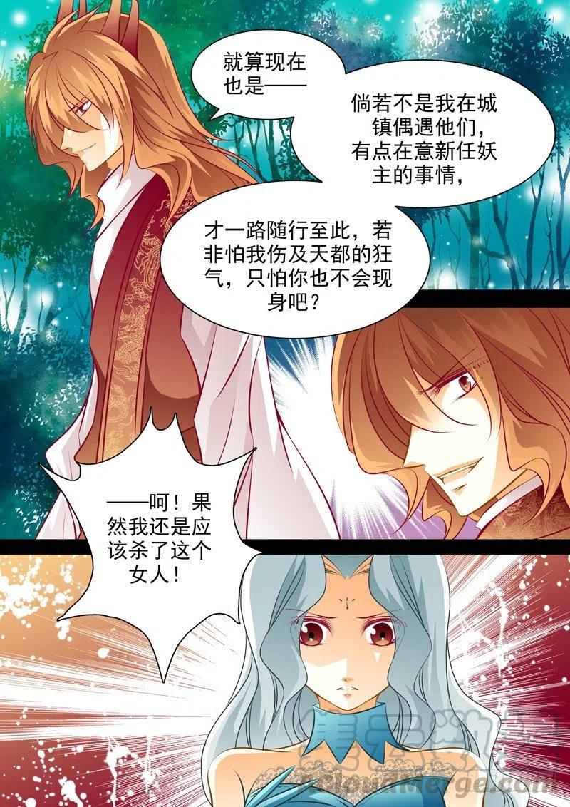 八十二回 无法传递的感情-第82话