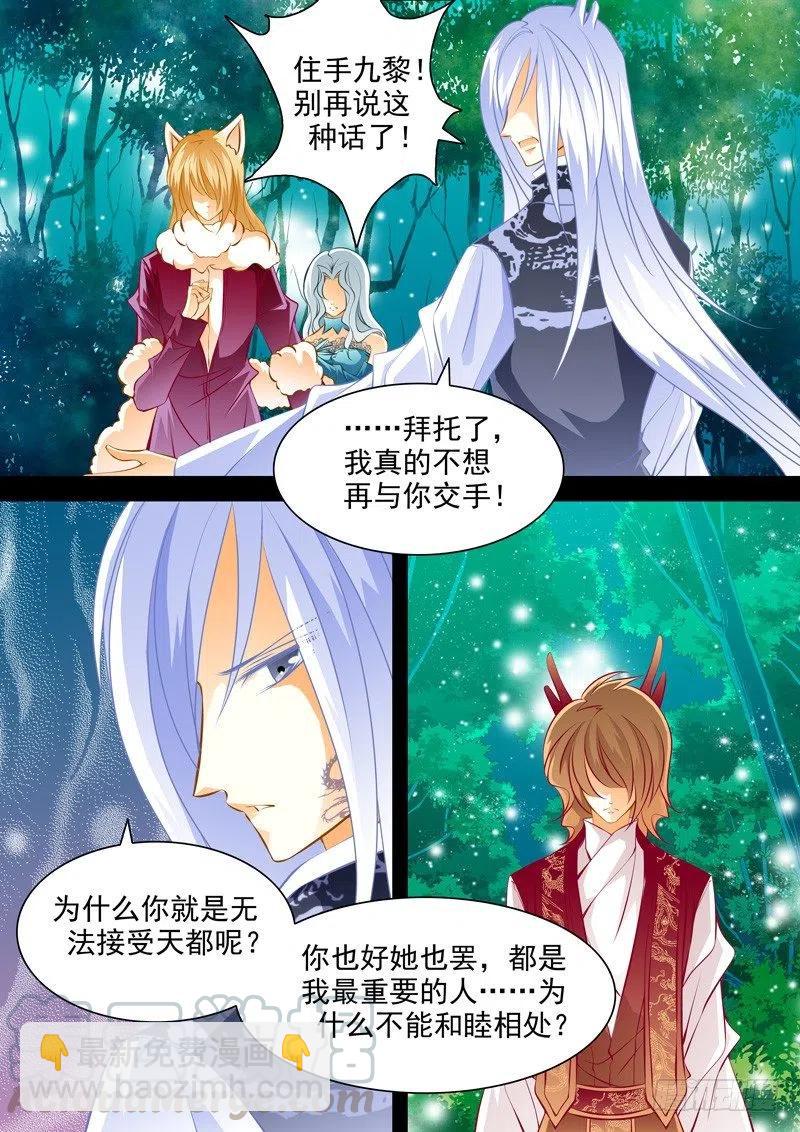 八十二回 无法传递的感情-第82话