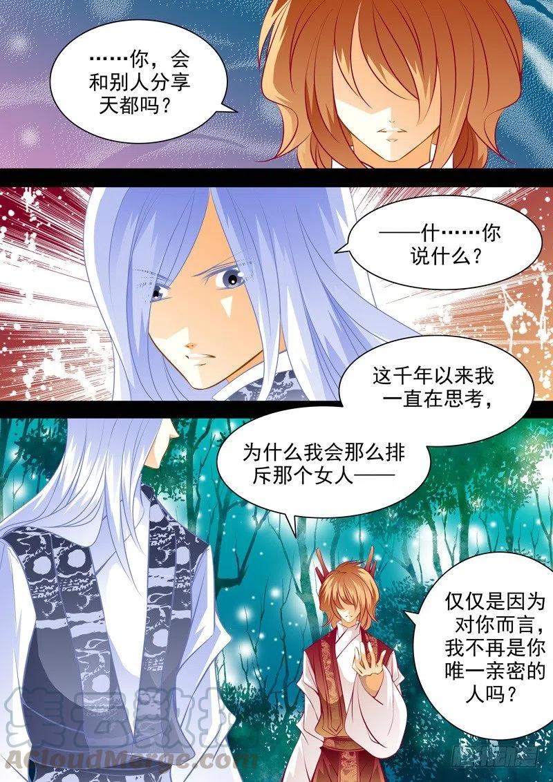 八十二回 无法传递的感情-第82话