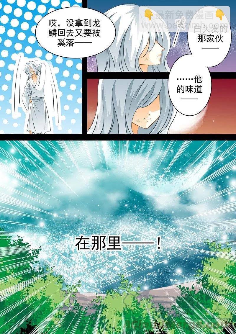 第八十四回 初遇-第84话