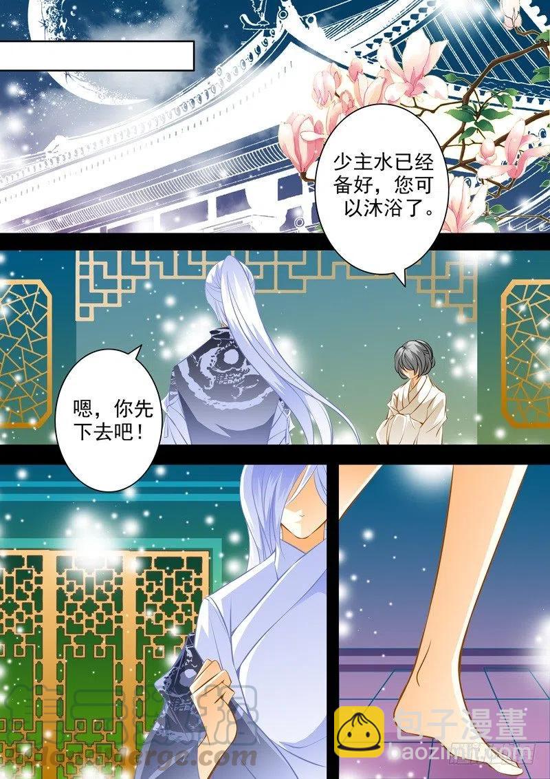 第八十四回 初遇-第84话