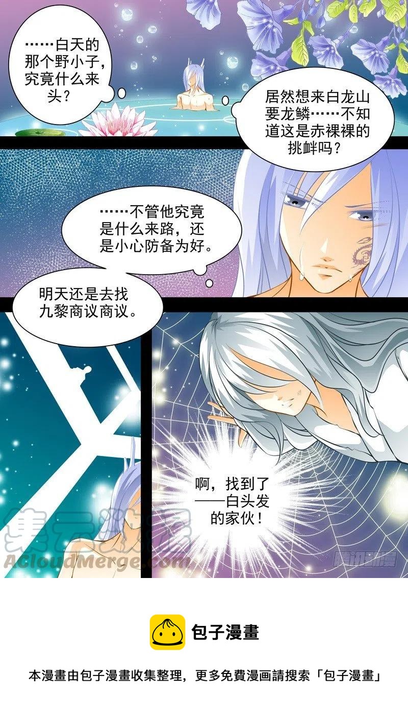 第八十四回 初遇-第84话