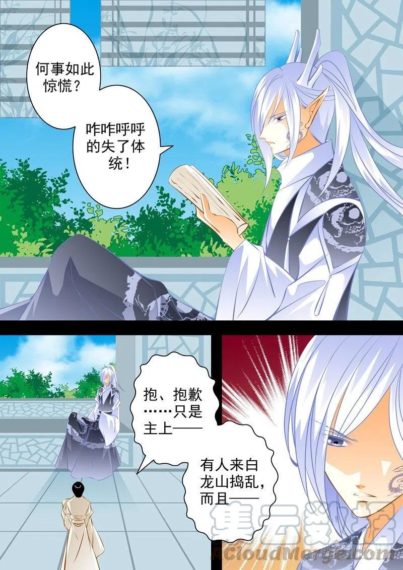 第八十四回 初遇-第84话