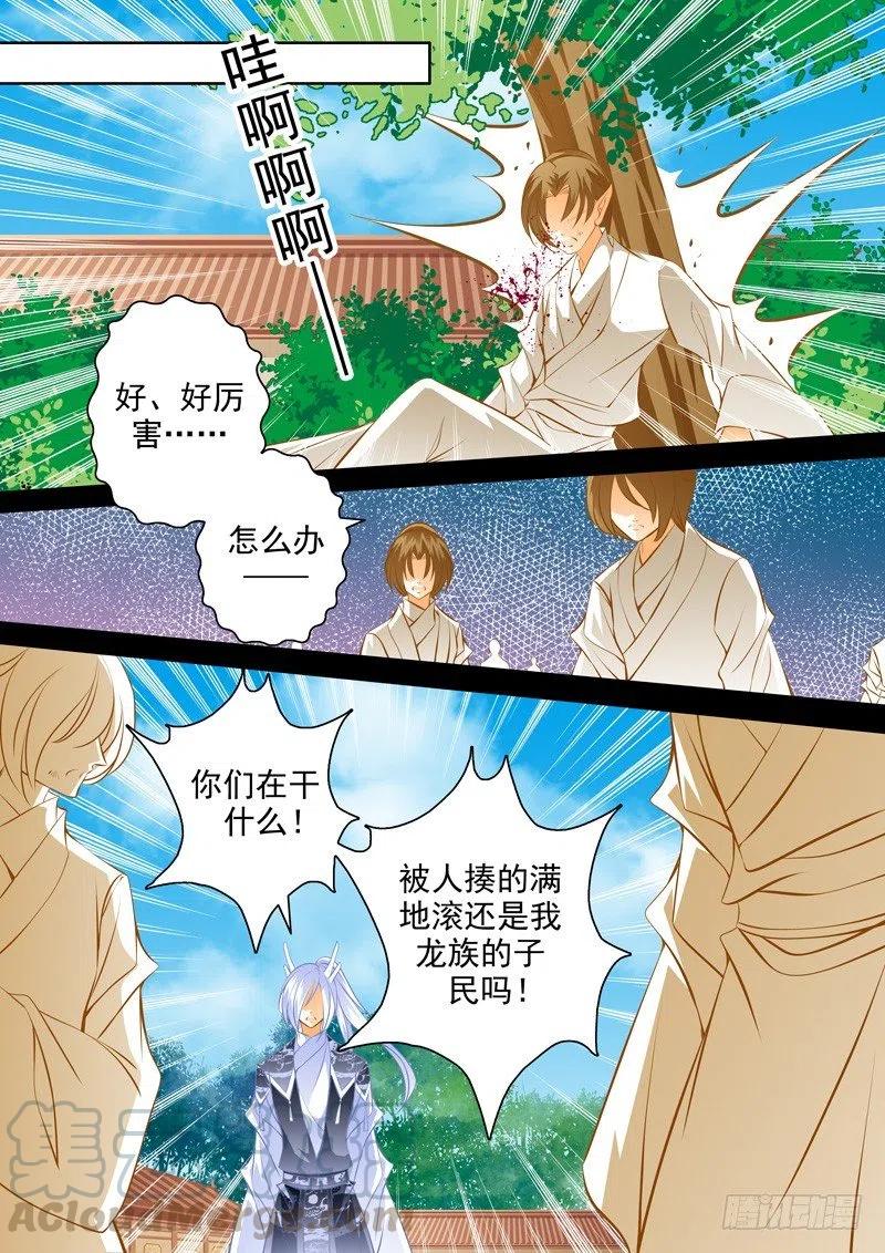 第八十四回 初遇-第84话