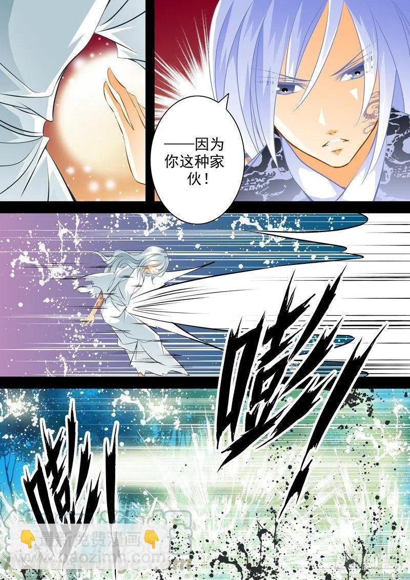 第八十四回 初遇-第84话