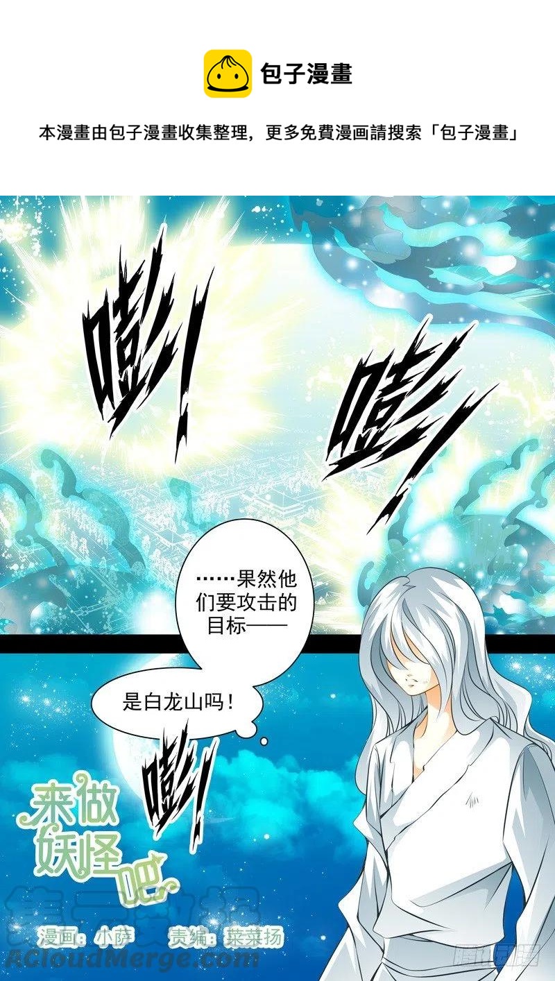 第八十六回 夜袭其二-第86话