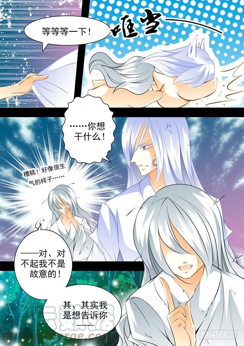 第八十六回 夜袭其二-第86话