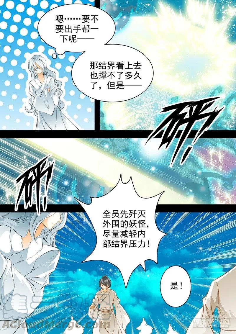 第八十六回 夜袭其二-第86话