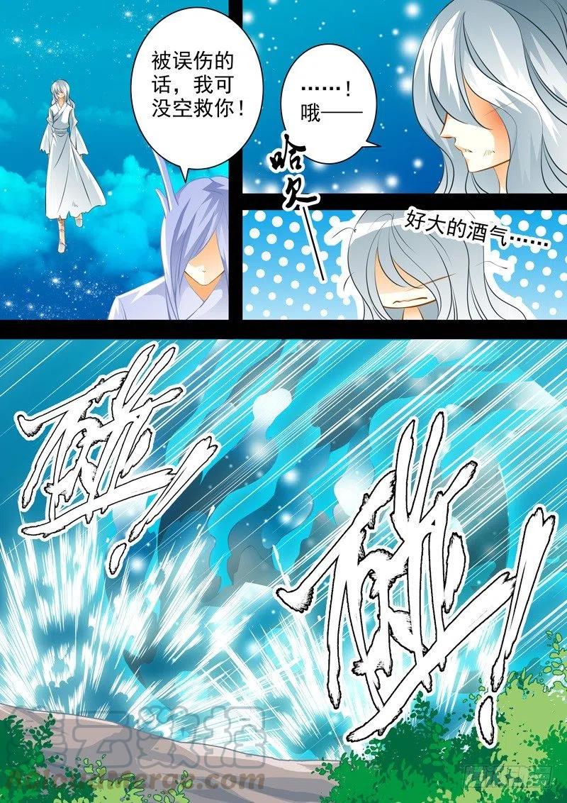 第八十六回 夜袭其二-第86话