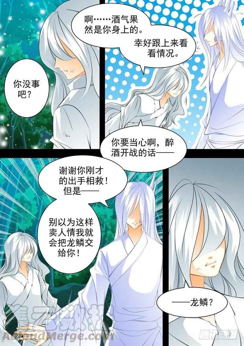 第八十六回 夜袭其二-第86话