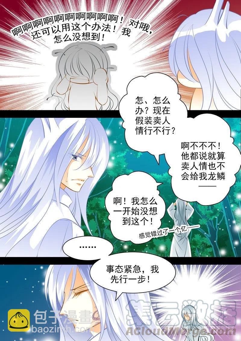 第八十六回 夜袭其二-第86话