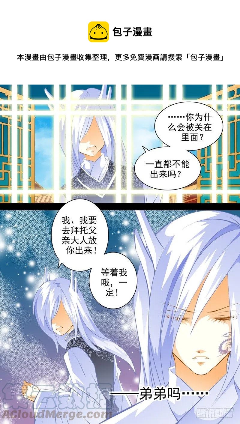 第八十八回 兄弟其二-第88话