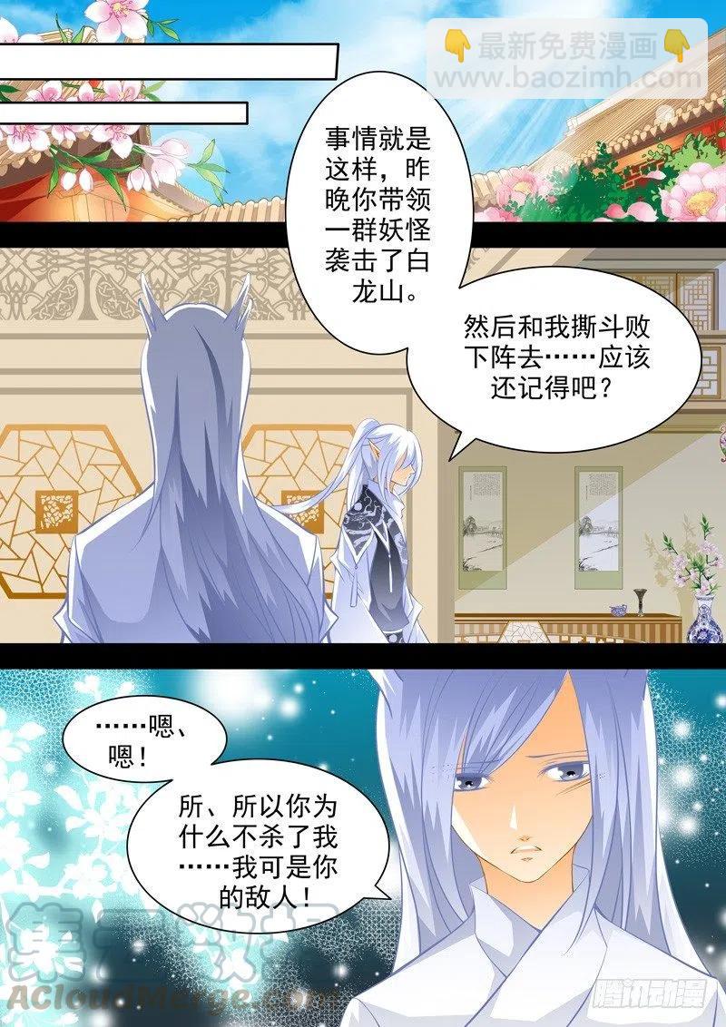 第八十八回 兄弟其二-第88话