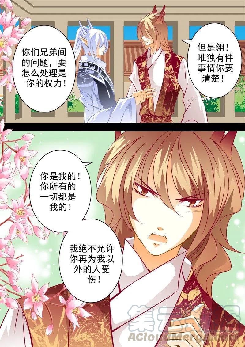 第九十回 嫉妒的种子-第90话