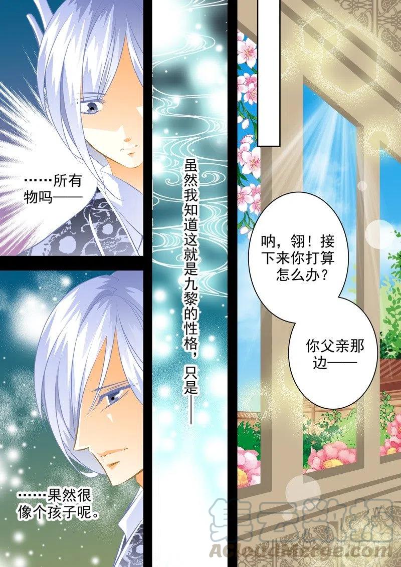 第九十回 嫉妒的种子-第90话