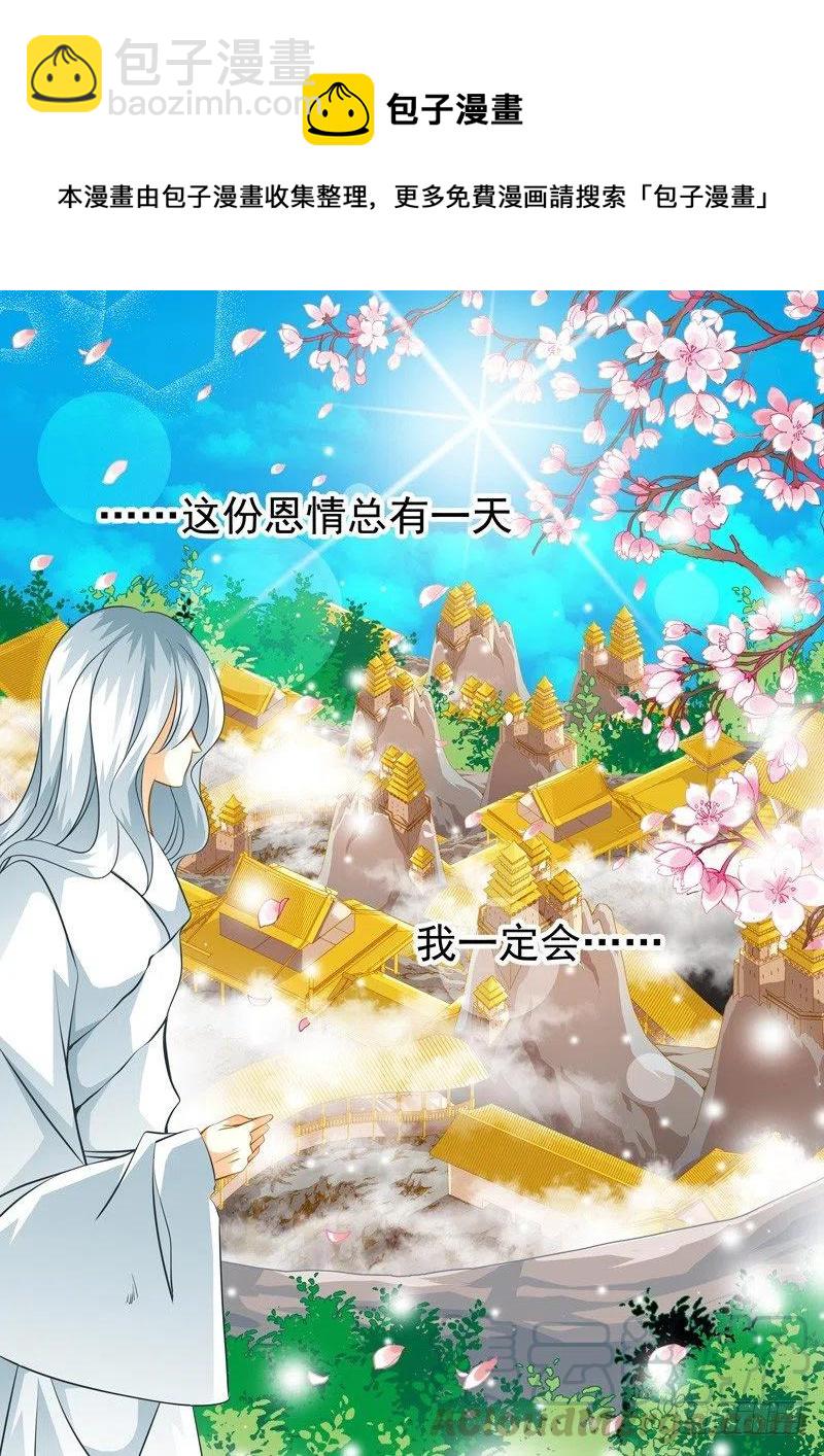 第九十回 嫉妒的种子-第90话