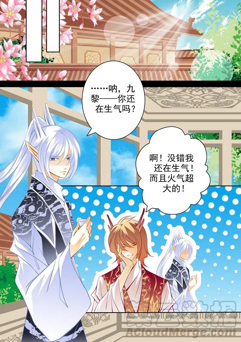 第九十回 嫉妒的种子-第90话