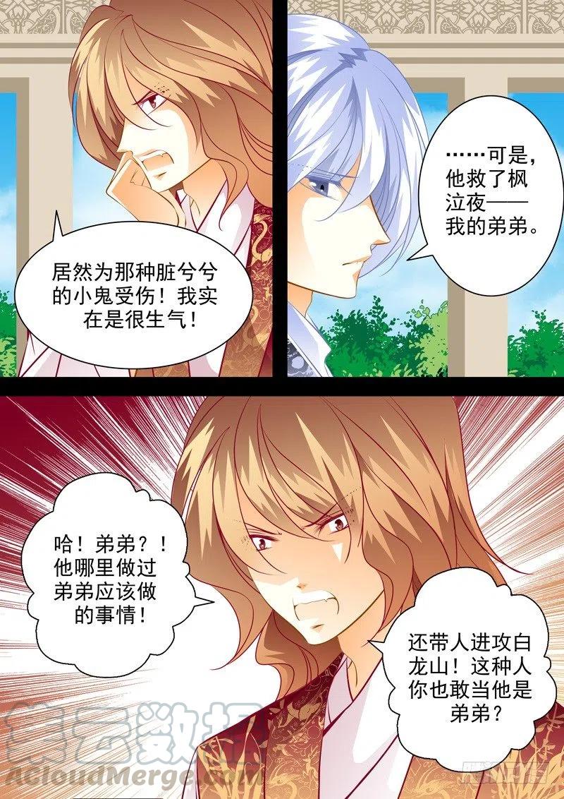 第九十回 嫉妒的种子-第90话