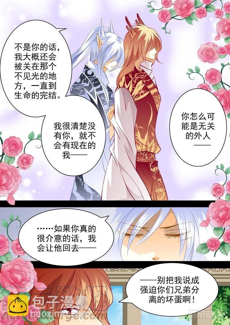 第九十回 嫉妒的种子-第90话