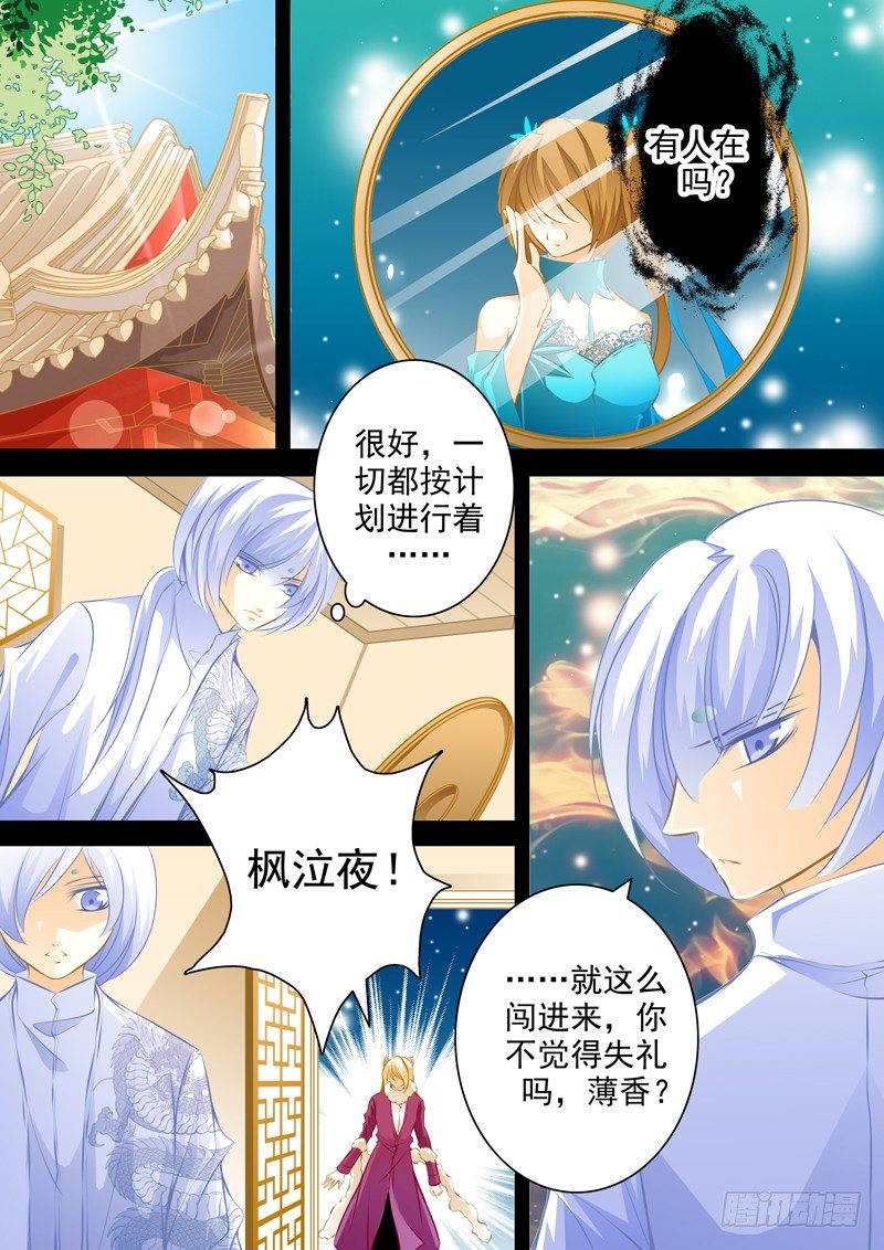 第十回 争执-第10话