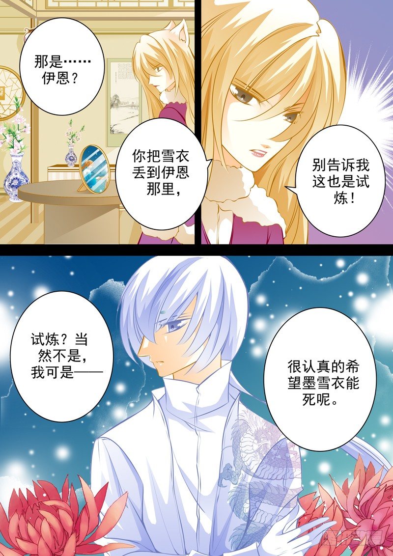 第十回 争执-第10话