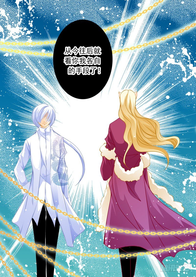 第十回 争执-第10话