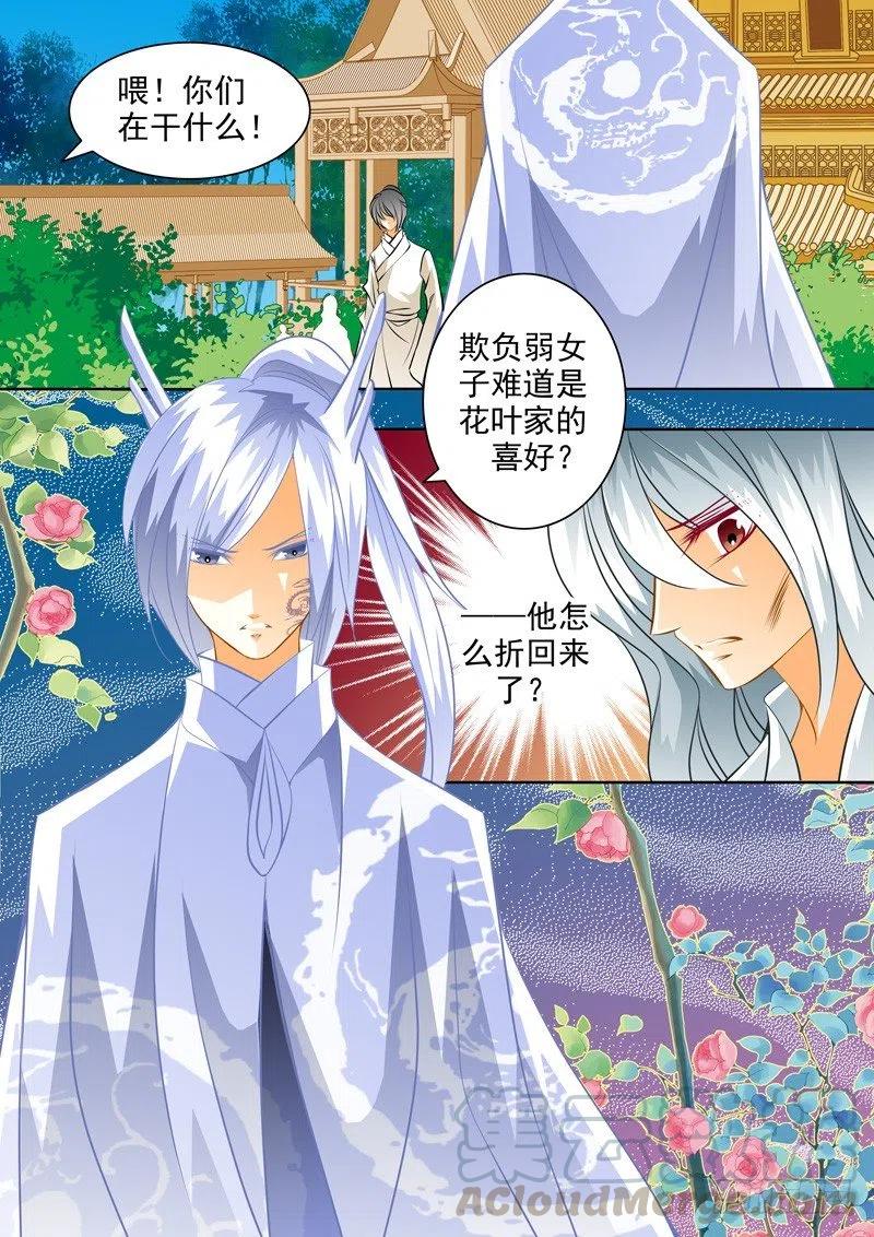 第九十二回 风雨欲来-第92话