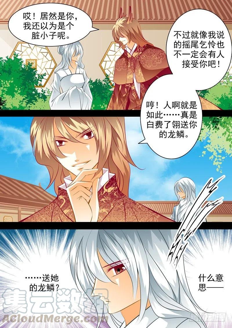 第九十二回 风雨欲来-第92话