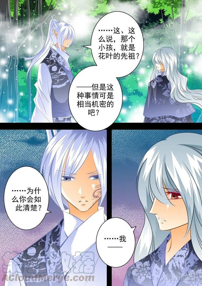 第九十四回 相谈-第94话