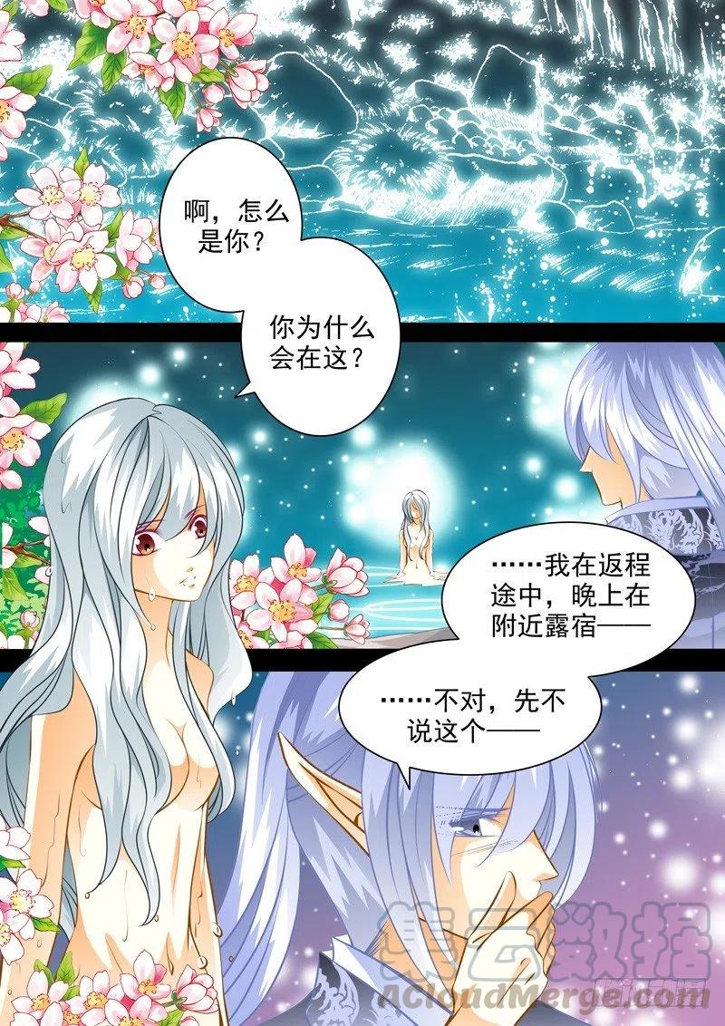 第九十四回 相谈-第94话