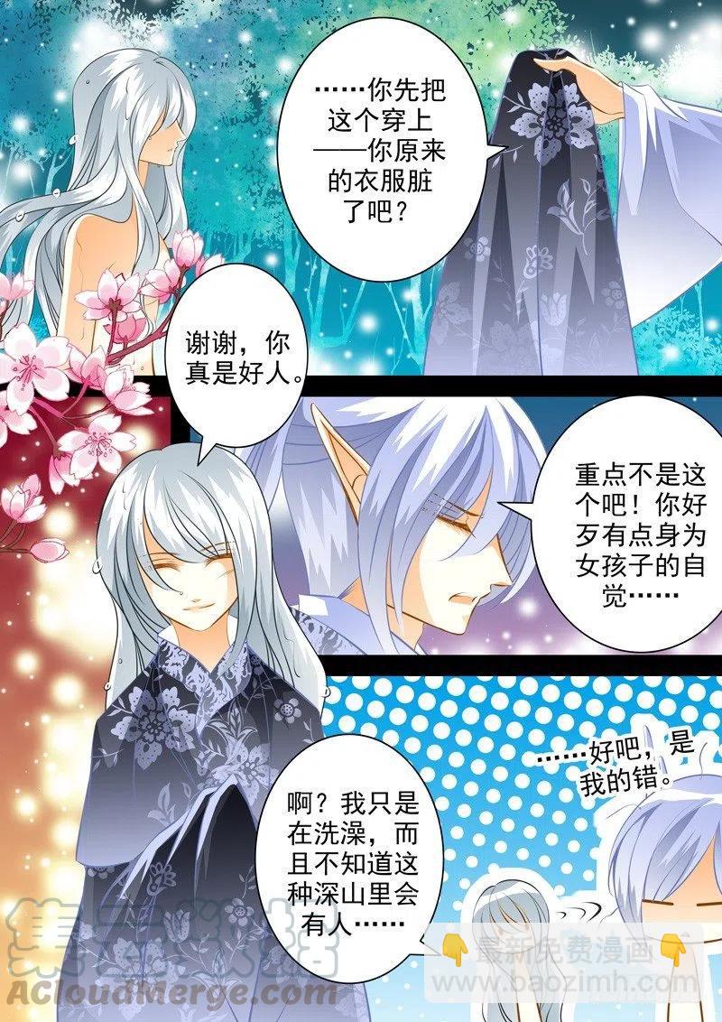 第九十四回 相谈-第94话