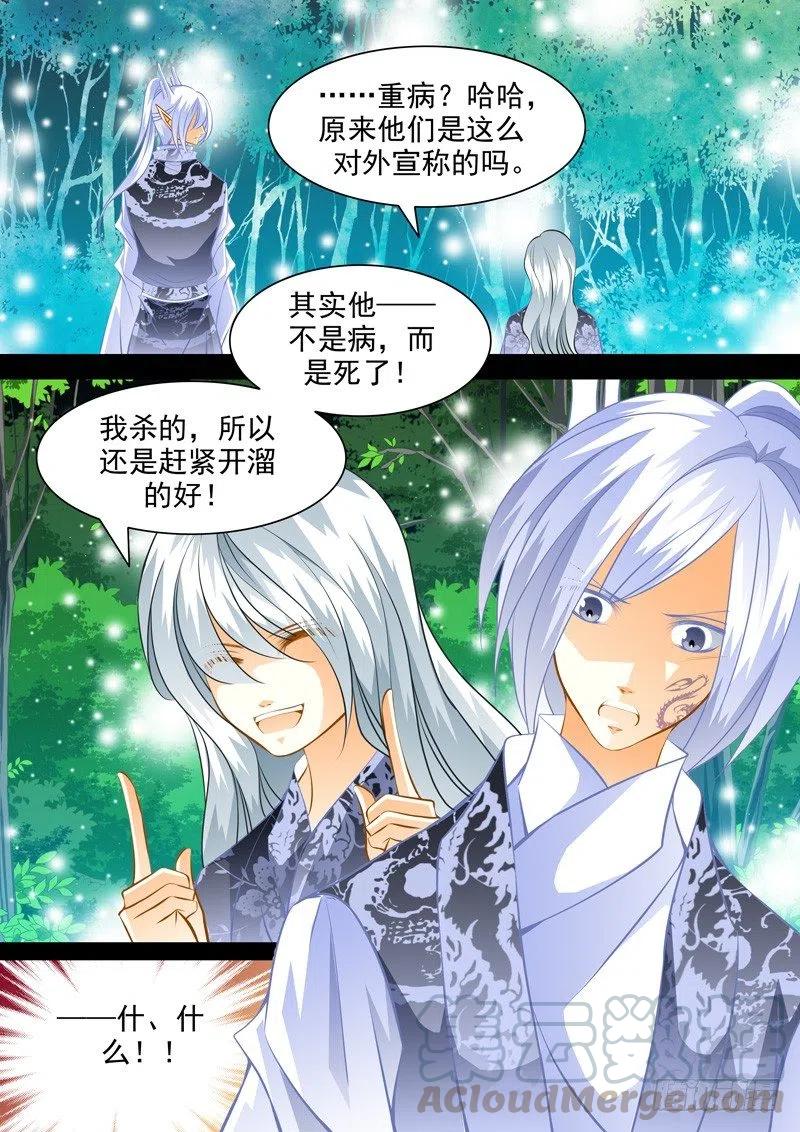 第九十四回 相谈-第94话