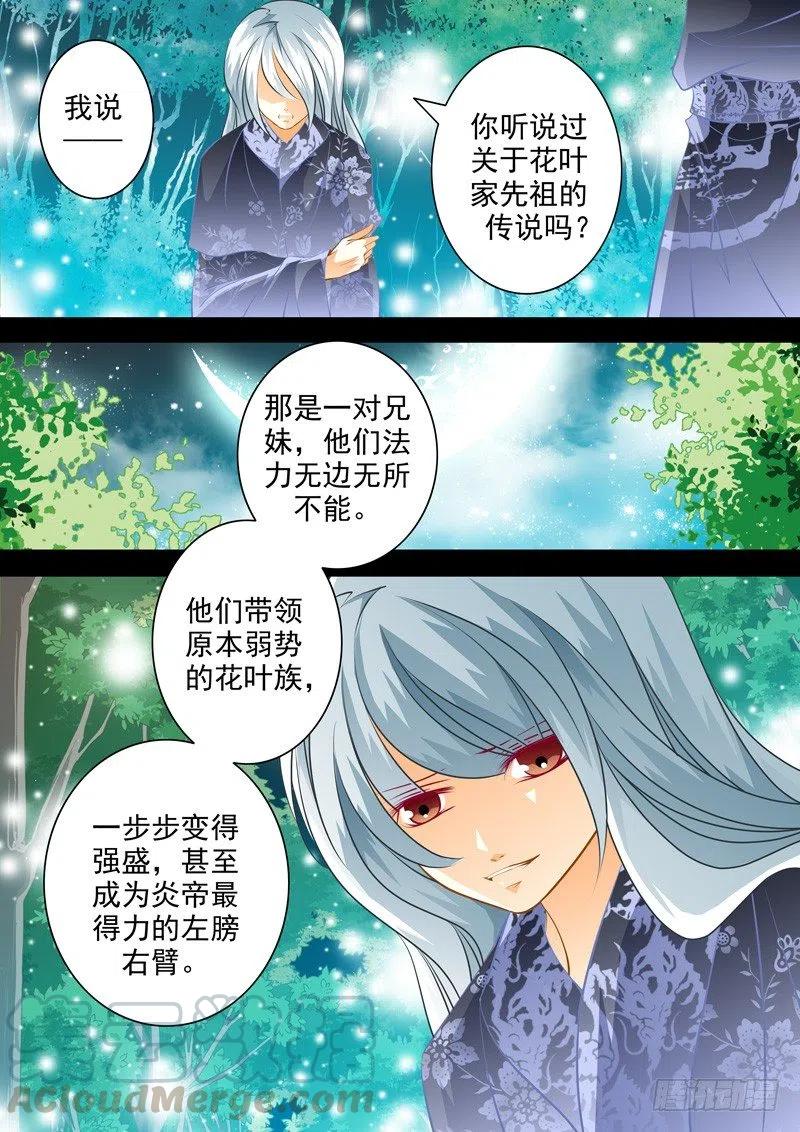 第九十四回 相谈-第94话