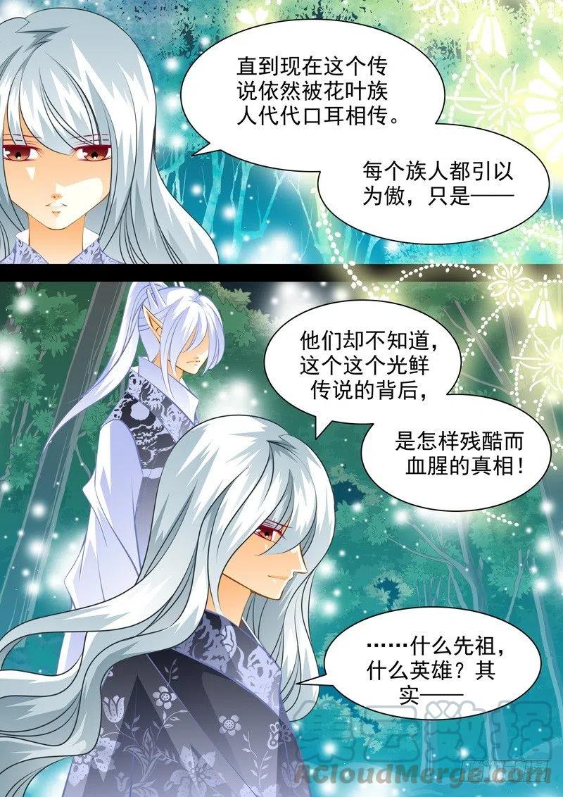 第九十四回 相谈-第94话