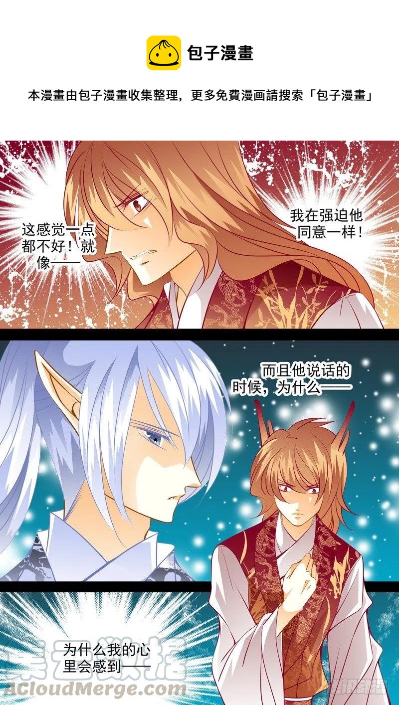 第九十六回 溢出的嫉妒-第96话