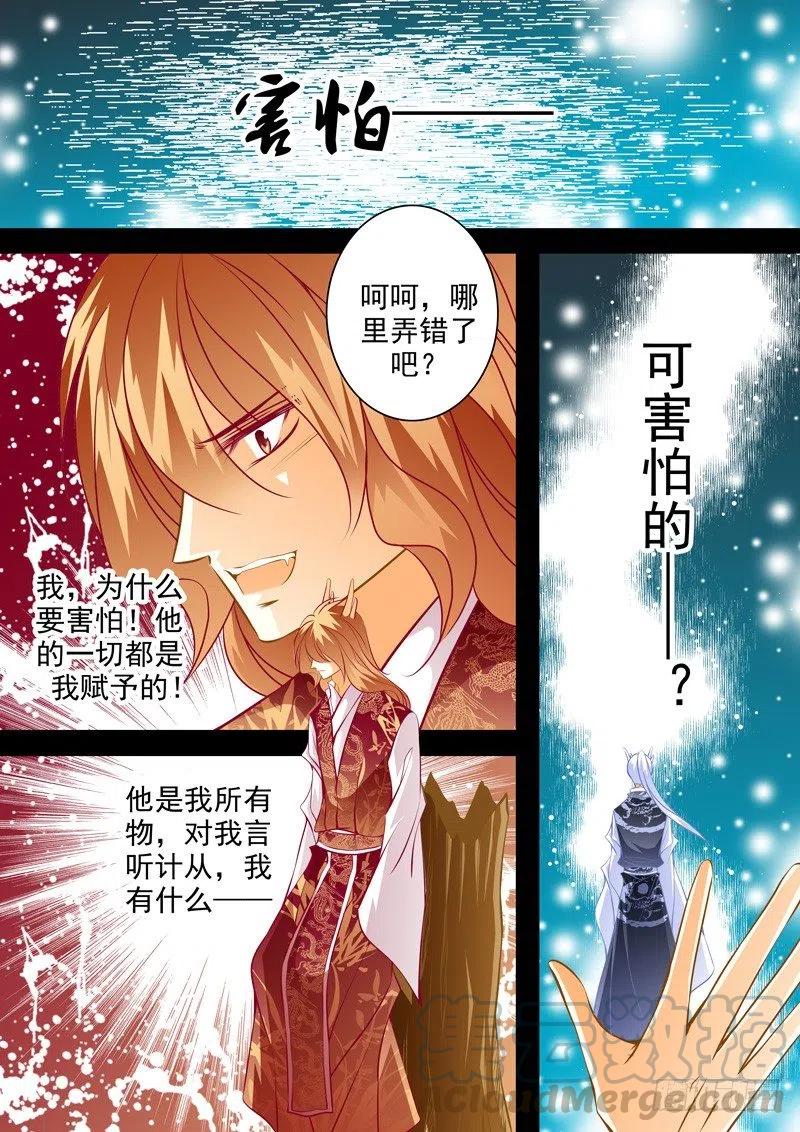 第九十六回 溢出的嫉妒-第96话