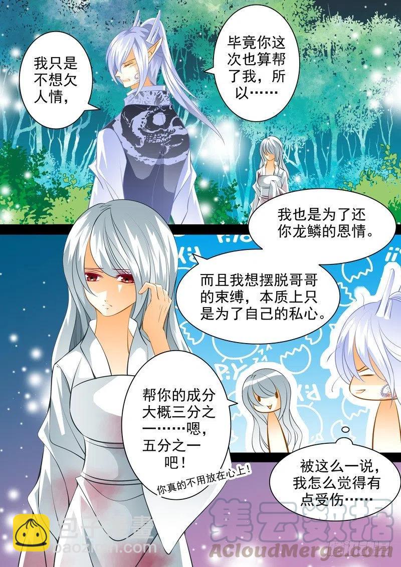 第九十六回 溢出的嫉妒-第96话