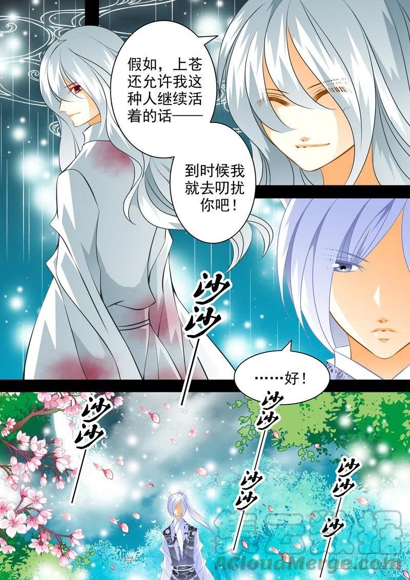 第九十六回 溢出的嫉妒-第96话