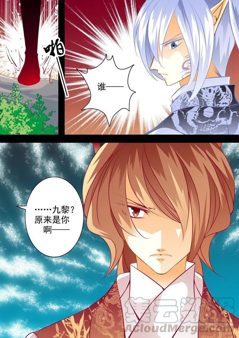 第九十六回 溢出的嫉妒-第96话