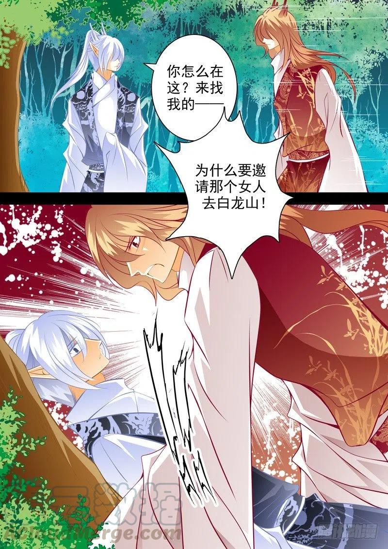 第九十六回 溢出的嫉妒-第96话