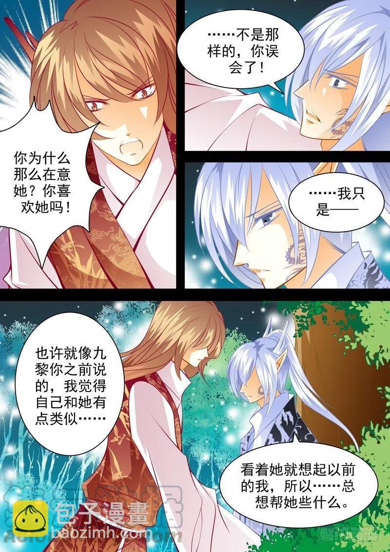 第九十六回 溢出的嫉妒-第96话