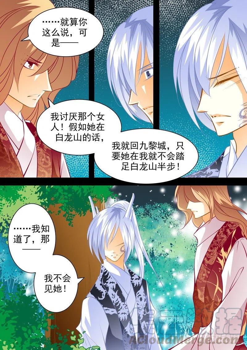 第九十六回 溢出的嫉妒-第96话