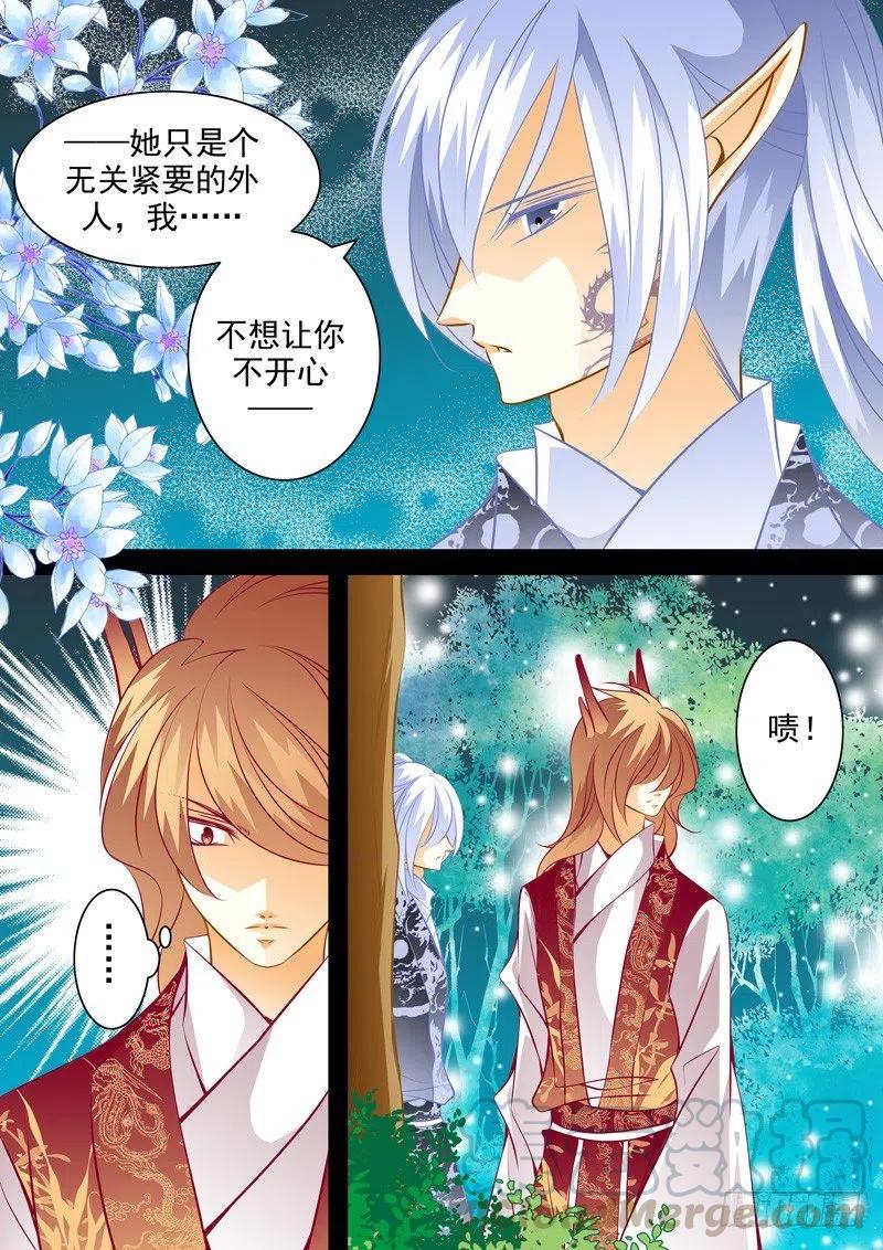 第九十六回 溢出的嫉妒-第96话