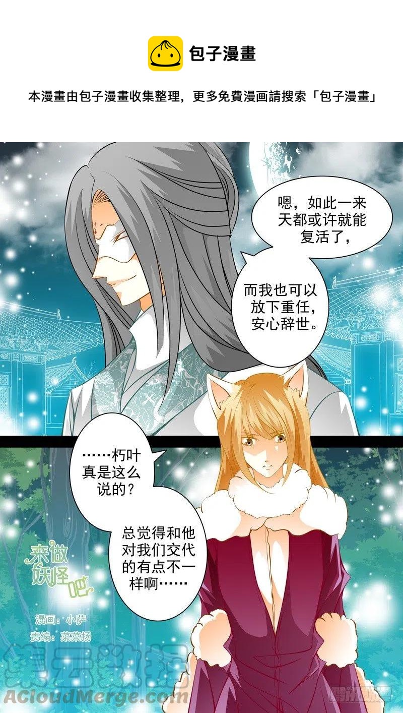 第九十八回 陌生人-第98话