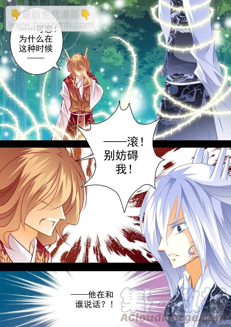 第九十八回 陌生人-第98话