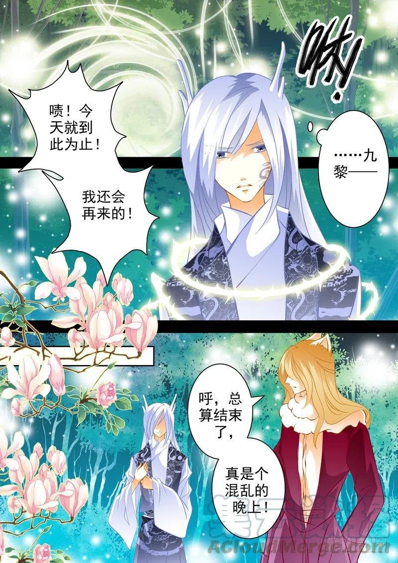 第九十八回 陌生人-第98话