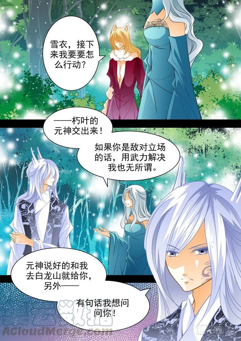 第九十八回 陌生人-第98话