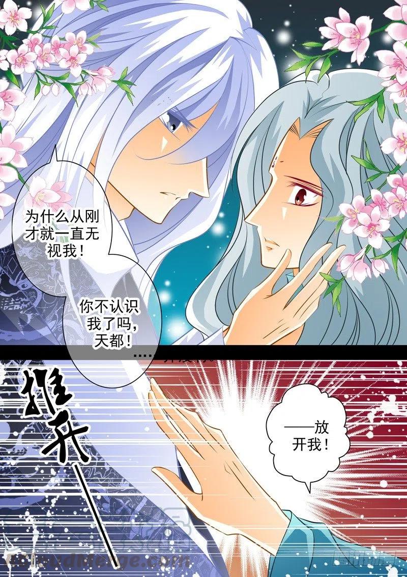 第九十八回 陌生人-第98话