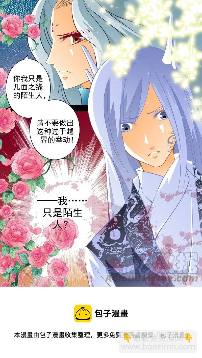 第九十八回 陌生人-第98话